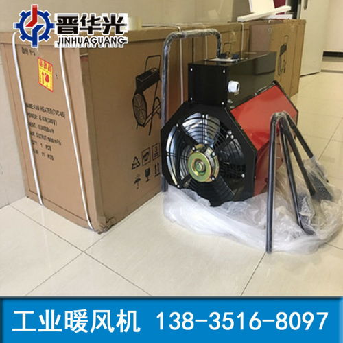 遼寧暖風機型號防爆暖風機