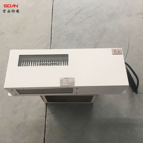 【防爆暖風機防爆工業暖風機首安防爆廠家】- 