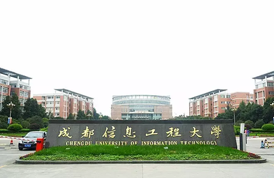 蜀中菁英，智匯蓉城 盤點(diǎn)四川高校信息系統(tǒng)領(lǐng)域的學(xué)術(shù)大咖